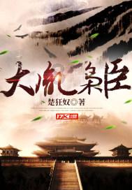 巩固拓展正风肃纪反腐成效